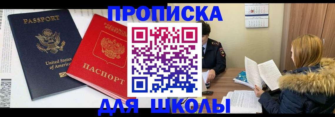 прописка иностранных граждан в Старой Руссе