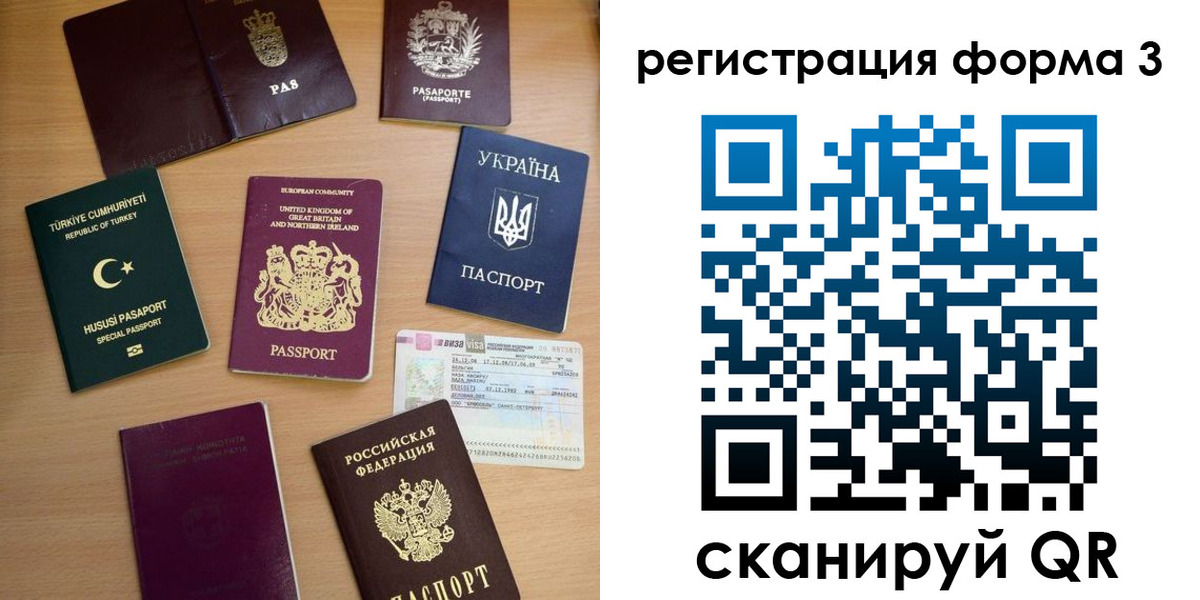 временная регистрация для школы в Старой Руссе