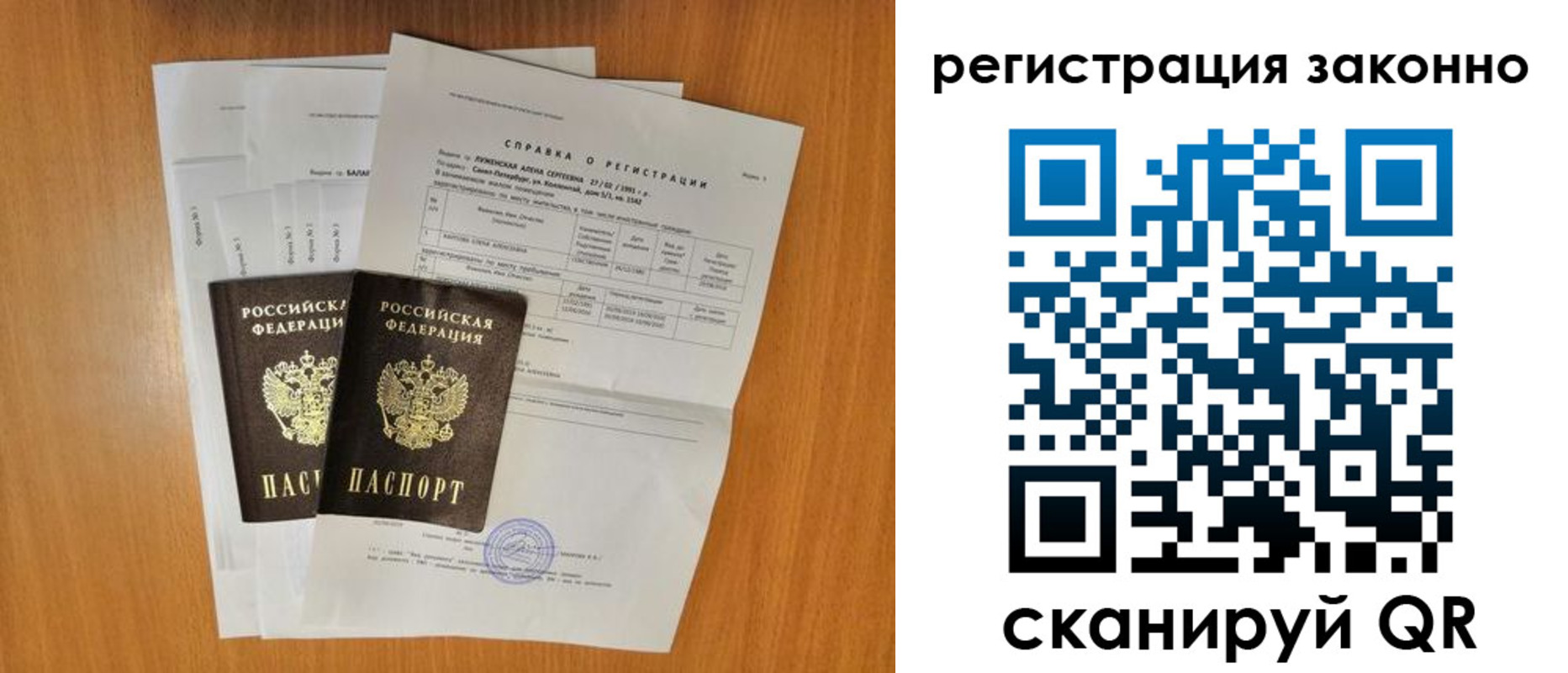 прописка иностранных граждан в Старой Руссе