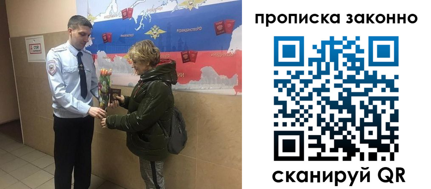 где прописаться в Старой Руссе