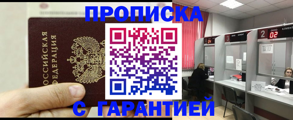 временная регистрация собственник в Старой Руссе